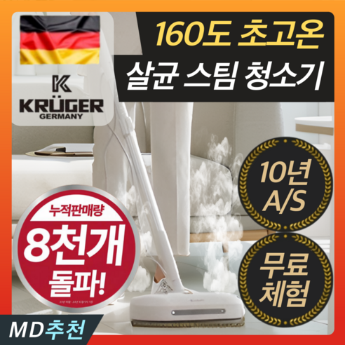 혁신의 정점을 찍다: 4세대 초고온 더블스핀 스팀 물걸레 청소기 LED 핸디형 리뷰 무선스팀청소기