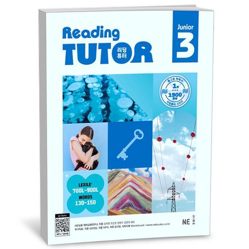 리딩튜터 주니어 Reading Tutor Junior 3, 영어영역