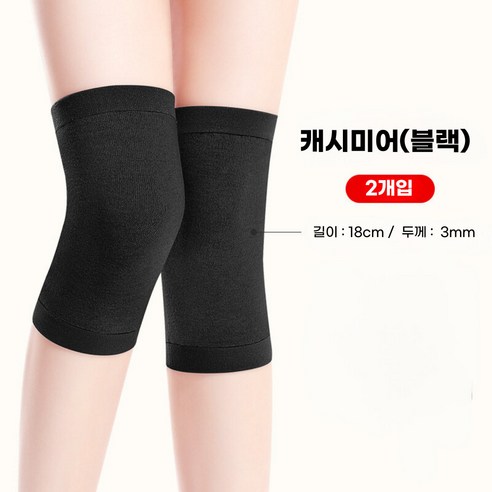 캐시미어의 포근함으로 무릎을 따뜻하게 감싸 안아주세요.