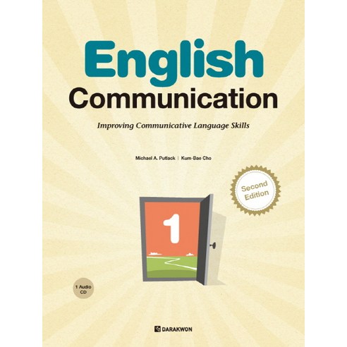 English Communication 1, 다락원, English Communication 시리즈