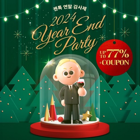 젠톡 올패키지로 내 몸을 속속들이 알아가는 특별한 경험을 시작하세요!