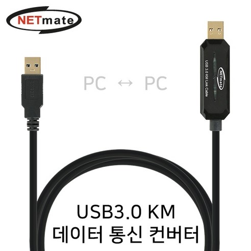 강원전자 w 강원전자 NETmate USB 3.0 데이터 케이블 (KM-021N) (1.5m)