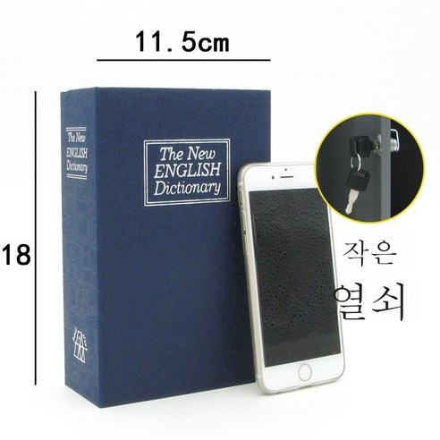 ZZJJC 책 금고 저금통 큰 암호함 자물쇠 지폐 저금통 아이디어 생일선물, [키홀더] 트럼펫 [/ref]블루]