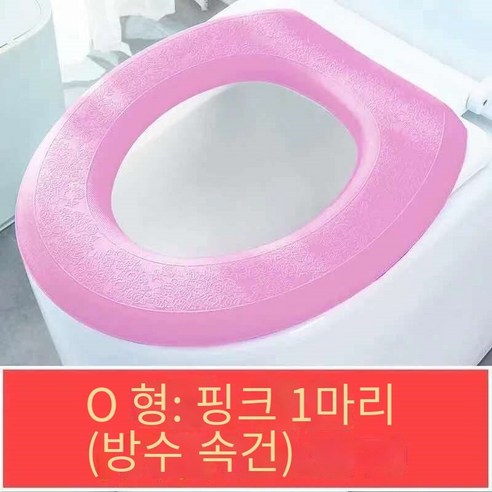 가정용 방수 화장실 매트는 모든 계절에 보편적입니다., 유니버설-방수-핑크 [원 팩]