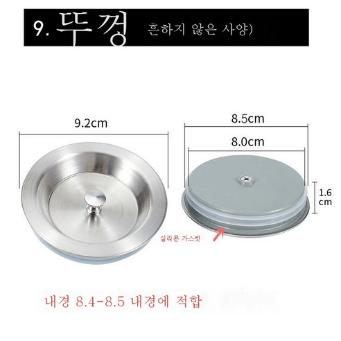 ZZJJC 플라스틱하수덮개구식하수덮개구식하수기여과대방수막개접착고무덮개구식하수덮개, 9.2 뚜껑(내경 8.4용) 잘 사용하지 않음