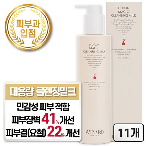 위자드조선 누룩 클렌징밀크 민감성 피부 장벽 개선 피부과입점, 11개, 300ml