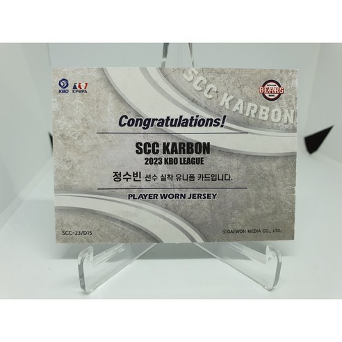 정수빈 선수의 열정과 감동을 담은 실착 저지카드!