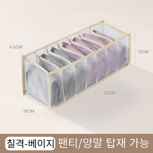 칼노 청바지와 옷 보관 상자, 베이지7성배 상자