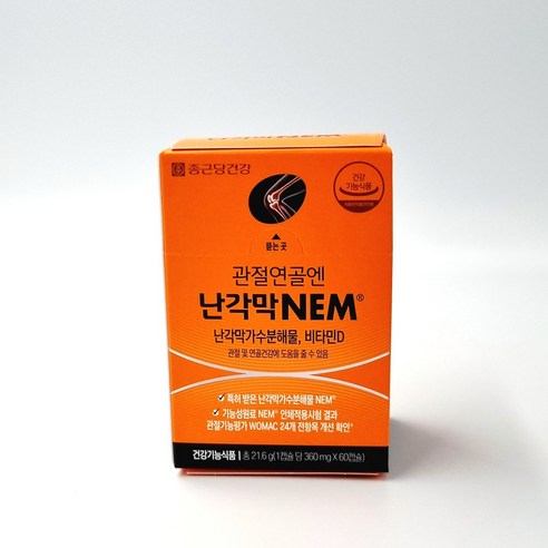 종근당건강 관절연골엔 난각막 NEM