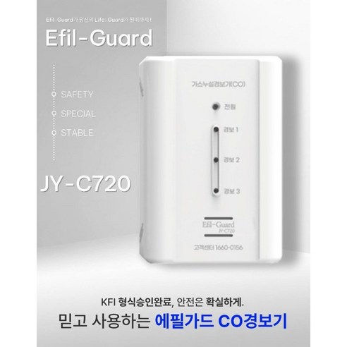 CO 가스누설경보기 JY-C710 감지기 중독 냄새 가스보일러 무색무취 캠핑경보기, 흰색, 1개