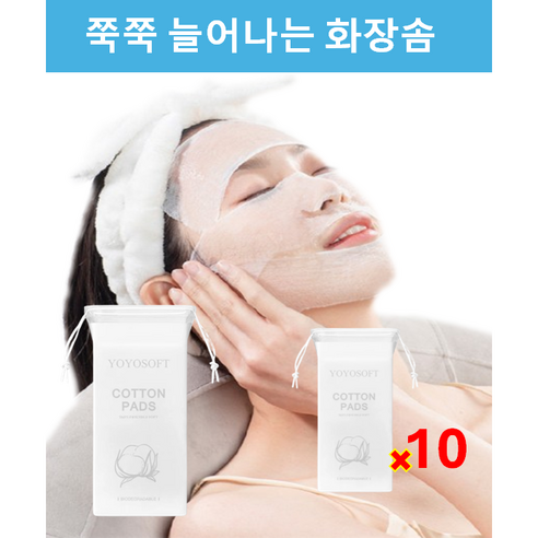 뭉크 탄력좋은 늘어나는 토너패드 화장솜 셀프 토너팩 마스크팩 거즈 순면 무형광, 10세트, 100개입