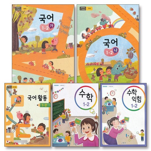 초등학교 교과서 구입 1학년 2학기 세트 초 1-2 (2023년) (전5권) : 국어 3종 + 수학 2종, 교육부, 초등1학년