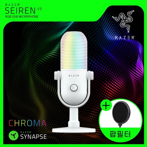 레이저코리아 세이렌 V3 크로마 화이트 RGB USB 마이크 + 팝필터 세트, Seiren V3 Chroma White