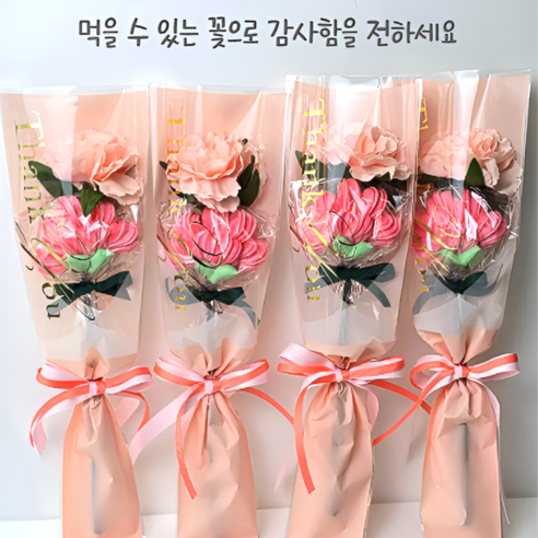 [달콤한하루] 머랭 꽃다발 유치원 어린이집 학원 선생님 스승의날 감사 선물, 1개, 26g