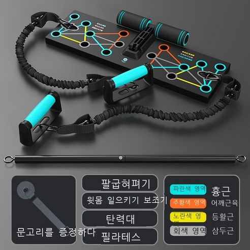 팔굽혀펴기 받침대 남성 가슴 근육 복근 련 기재 헬스 BR [ 입발 기초형] 다기능 팔굽혀펴기 판, [다기능 훈련 5가지 세트] 팔굽혀펴기판+침대 퍼트(