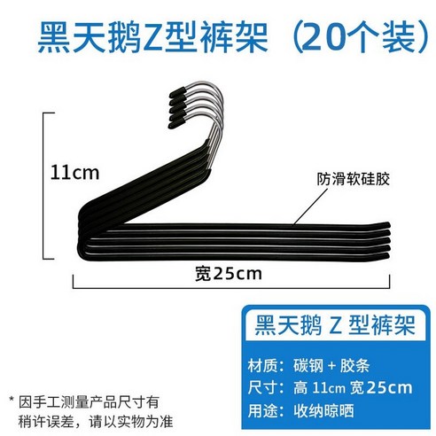 바지걸이 붙박이장 슬라이딩 레일 접이식 수납, 블랙스완25cm-20개 붙박이장바지걸이