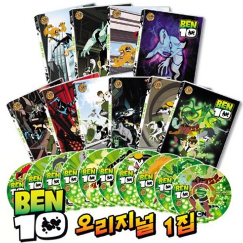 [DVD] [썸머세일 60%+옥토넛 극장판 8종 증정]벤10 오리지널1집 10종세트 : New 출시작!! 미국 초등생들의 생생한 실용영어