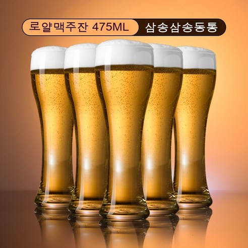 스노우드림 수입 맥주잔 가정용 라지 사이즈에 두꺼운 유리잔 물컵, 로얄 맥줏잔 475ml_3개를사서3개를배달하다.