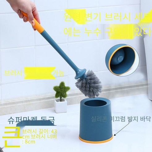 화장실 브러시 화장실 유물 화장실 브러쉬 다기능 비 죽은 코너 가구 기본 비즈니스 슈퍼 스타일 긴 핸들 라운드 헤드, 슈퍼마켓라운드정장[기본]