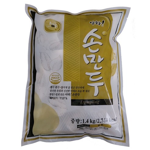 집에서 맛있고 편리한 전문점 맛 손만두