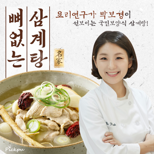 맘이맘 박보경의 뼈없는 삼계탕 백숙, 500g, 7개