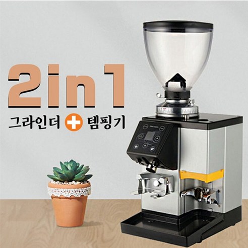 하이온 커피그라인더: 홈 바리스타들의 꿈 실현