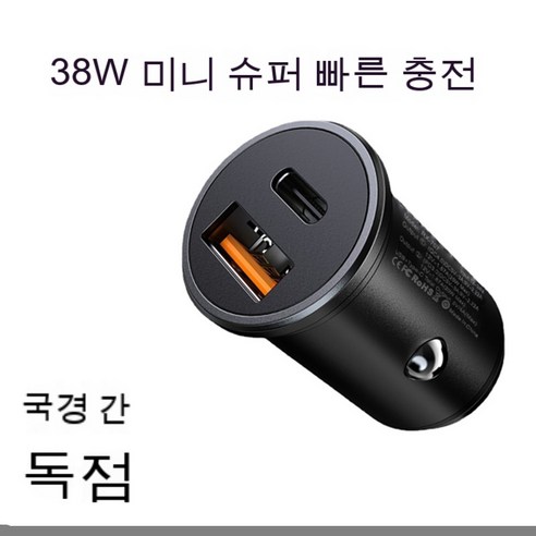 다국적 전용 차량 충전기 슈퍼 스피드 충전 38W 완전 호환 미니 차량 충전기, C40（A+A 60W）