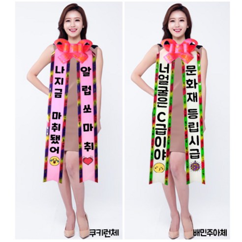아기화환 생일 리본 인간화환 글씨리본 고깔모자, 기본문구 1, 1개, 파랑+소형+핑크고깔모자 14 꽃요정 인간화환 아기화환 결혼식화환 졸업식화환 글씨리본 태어난지, 아이보리