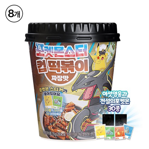포켓몬스터 컵 떡볶이 혼합맛(짜장 크림 치즈 매운) 8개입, 짜장맛8P, 8개, 115g