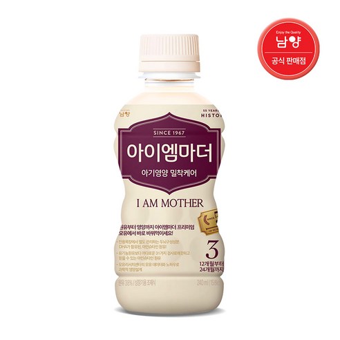 남양 아이엠마더 액상분유 3단계 240ml, 24개