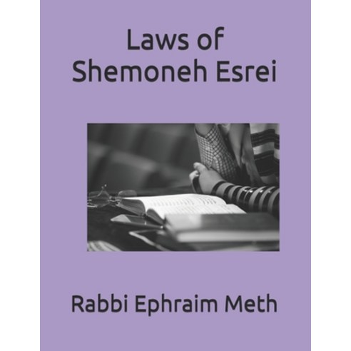 Laws of Shemoneh Esrei Paperback, Independently Published, English, 9798690323066