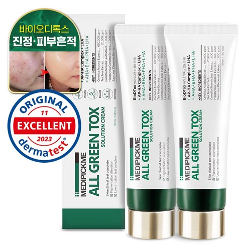 메디픽미 올그린톡스 솔루션 크림, 2개, 50ml 스킨톡수분크림