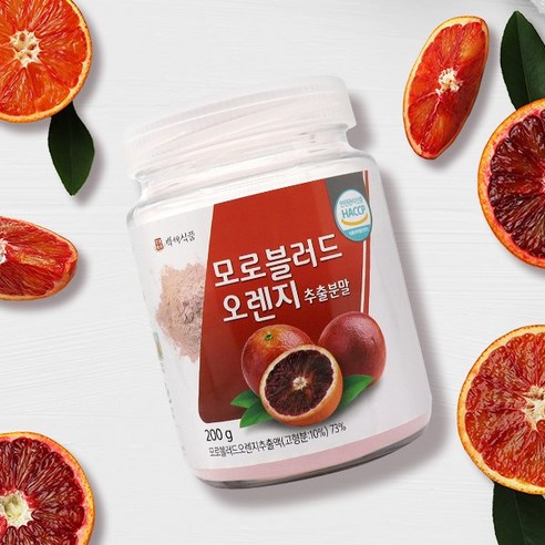 모로블러드오렌지 추출분말 200g HACCP 인증제품, 1개 모로실