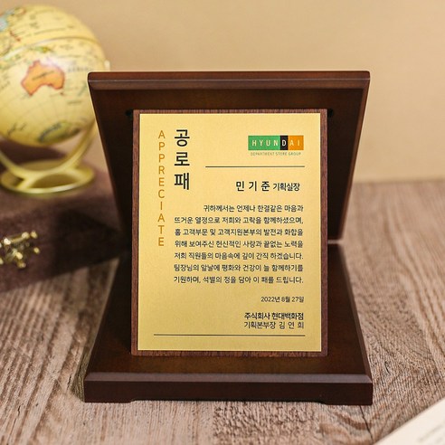 우아함과 영속성이 조화를 이룬 골드플레이트 우드상패