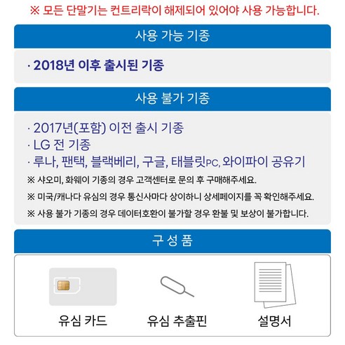 중국에서의 편리한 커뮤니케이션을 위한 중국유심