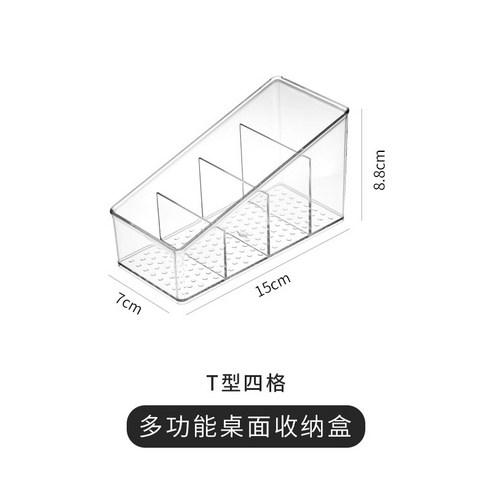케빈 화장품 수납 케이스 주얼리 테이블 수납입니다, T형 4칸