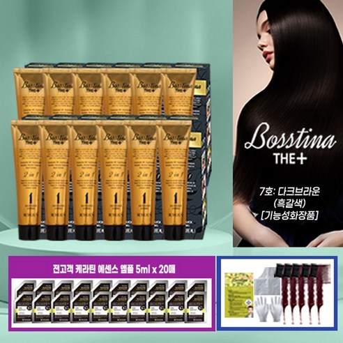 집에서도 간편하게! 보스티나 더플러스로 헤어 변신