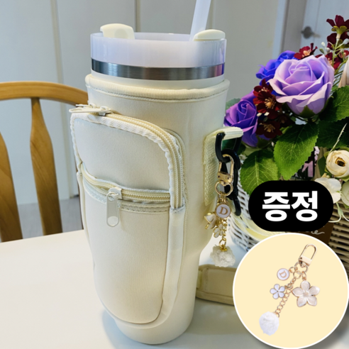 텀블러 파우치 물통 주머니 물병 가방 스탠리 퀜처 1.18L 40온스 호환 텀블러백, 1개, 포켓형 베이지