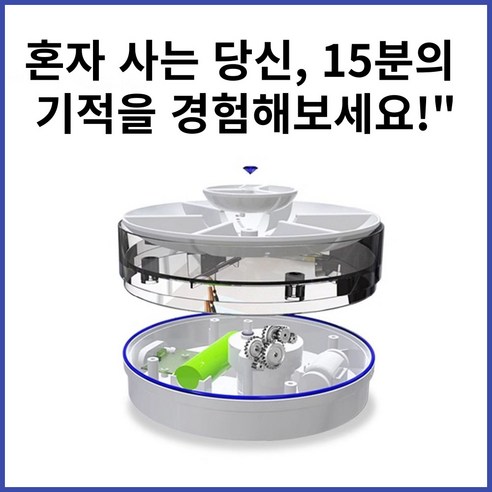 깨끄식 초음파 식기세척기로 설거지 없는 삶을 시작하세요!