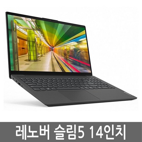 레노버 아이디어패드 슬림5 14인치 Slim5-14ARE