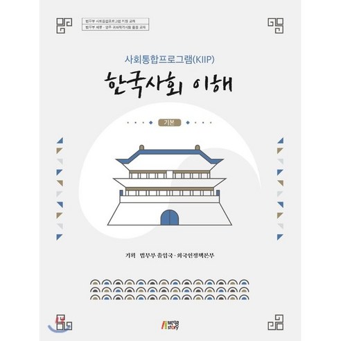 여섯 학년의 삶을 만나다 – KIIP과 좋은책신사고를 통해