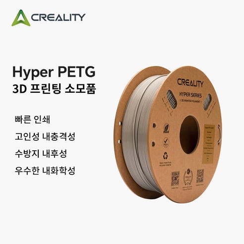 CREALITY 3D 프린터용 Hyper PETG 고속 인쇄 소모품 Hyper PETG 소모품 액세서리 1.75mm 1kg, 회색