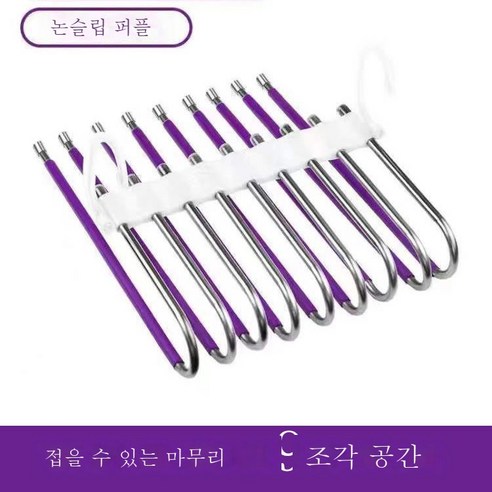ZZJJC [폴더블 팬츠] 도톰하고 굵게 접는 바짓가랑이 스테인리스 스틸 미끄럼방지 바짓가죽납, [미스터리퍼플] 미끄럼 방지 9단