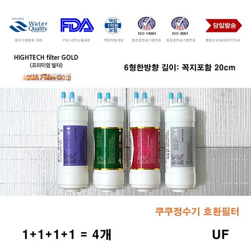 쿠쿠정수기/CP F601HW/ 냉온/6인치/호환정수필터4개, 4개