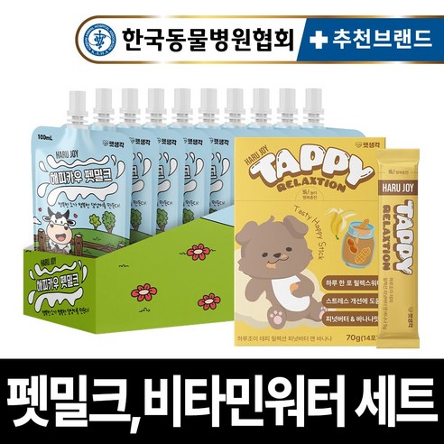 [도그나우ㅣ인기상품] 하루조이 우유파티 세트: 강아지의 건강과 활력을 위한 비타민 넘치는 음료 [DOGNOWㅣ추천상품]