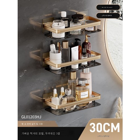 ZZJJC 화장실 선반 무펀치형 화장실 세면대 벽걸이 용품 욕실 샤워실 수납거드름, 3단-블랙골드 더하기 선반(더하기 가드+더하기)무장착