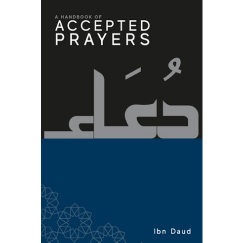 (영문도서) A Handbook of Accepted Prayers Hardcover, Ibn Daud Books, English, 9781838049232