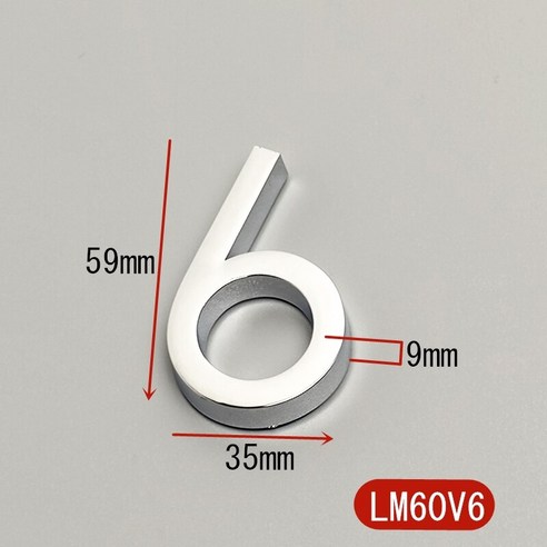 5.8CM 3D 자체 접착 현대 문 번호 플라크 문 플레이트 번호 집 번호 호텔 방 주소 숫자 스티커 사인 라벨 DIY, 하나, Silver 6
