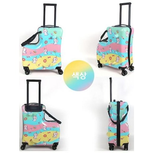 꿈과 상상을 싣고 달리는, 유아 아동 캐리어 20인치