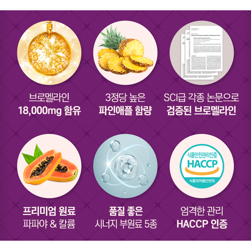 브로멜라인의 혁신적 힘: 전반적인 안녕을 위한 염증 관리와 소화 개선